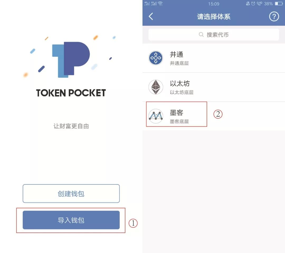 Tokenpocket官网APP下载安卓的简单介绍