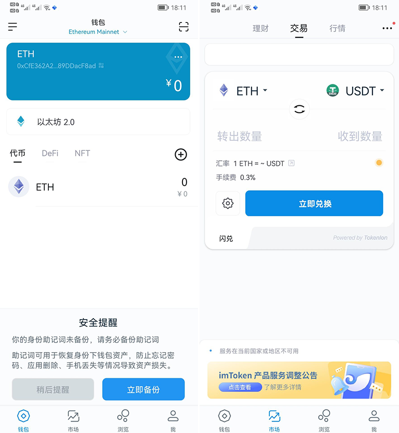 imtoken钱包的币如何提现-怎么把imtoken 钱包的钱取出来啊