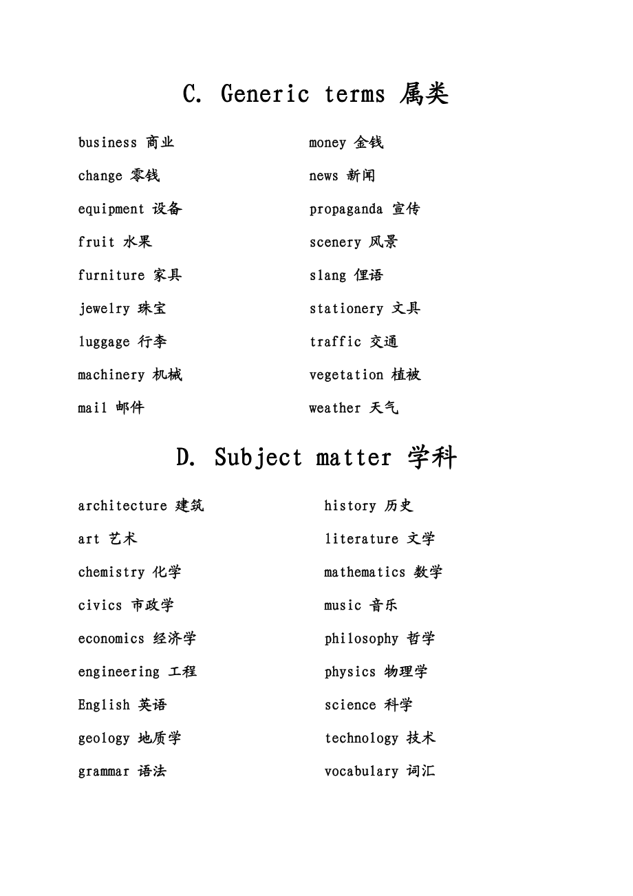 ethical的名词-ecstatic的名词