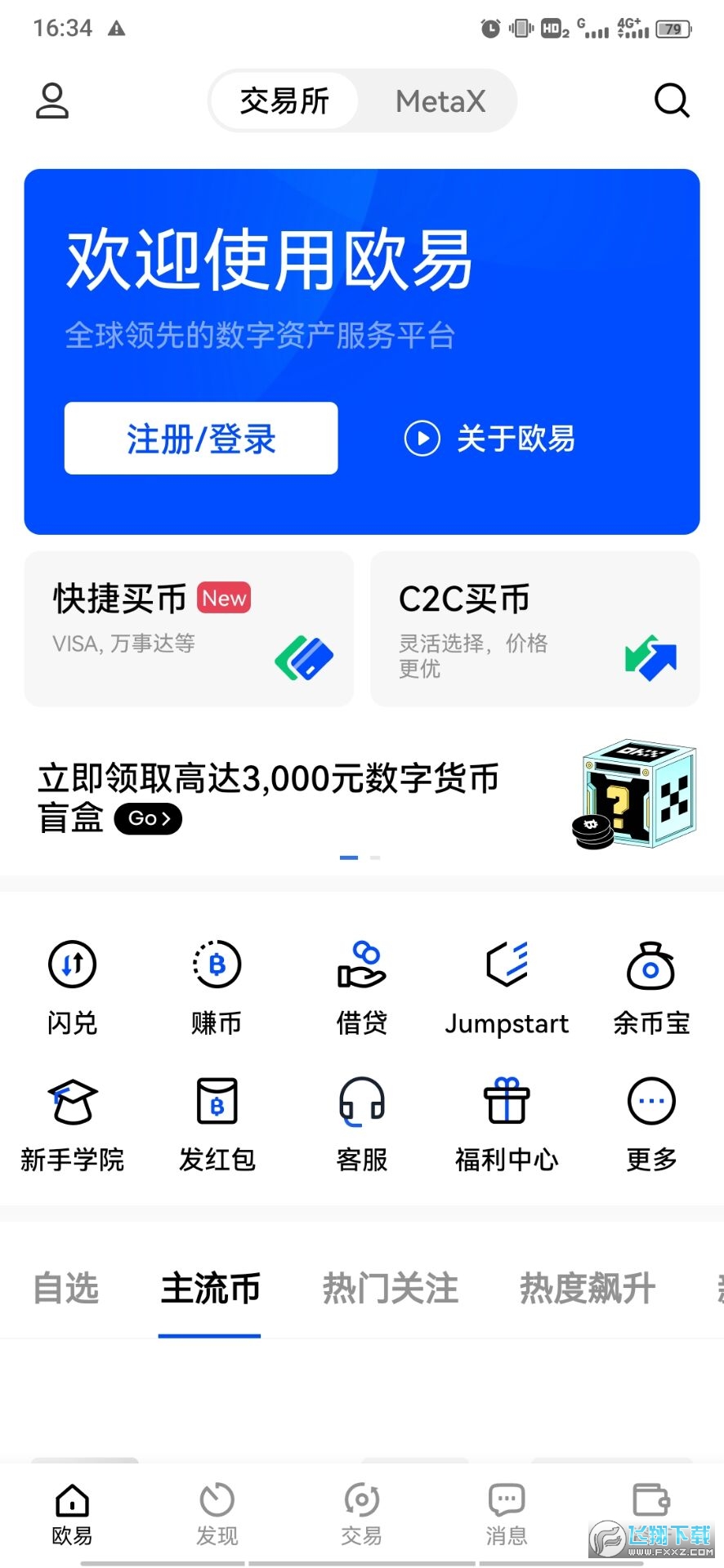 虚拟币平台APP-虚拟币平台实名认证安全吗