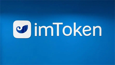 im钱包官方app苹果版下载-im钱包官网tokenim