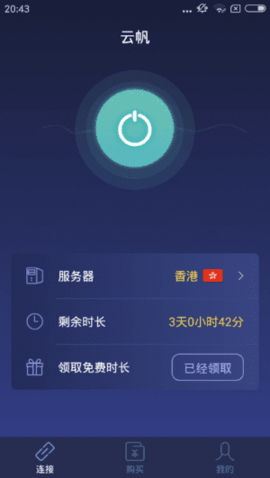 加速器ios下载-苹果ins加速器ios下载