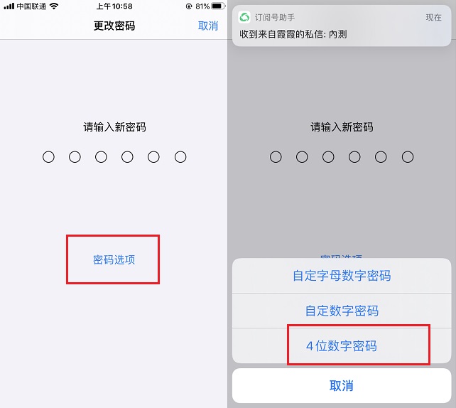 iphone钱包密码是什么密码的简单介绍