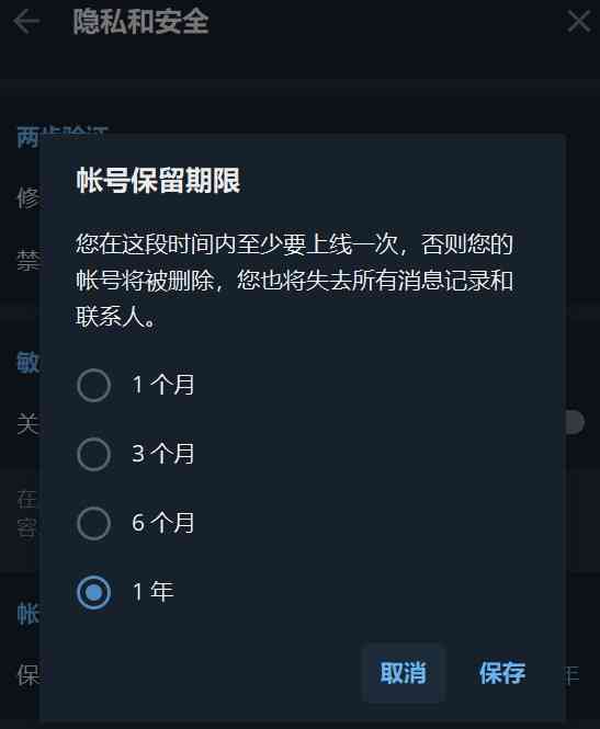 telegeram如何注销账号-telegram自动注销了怎么办