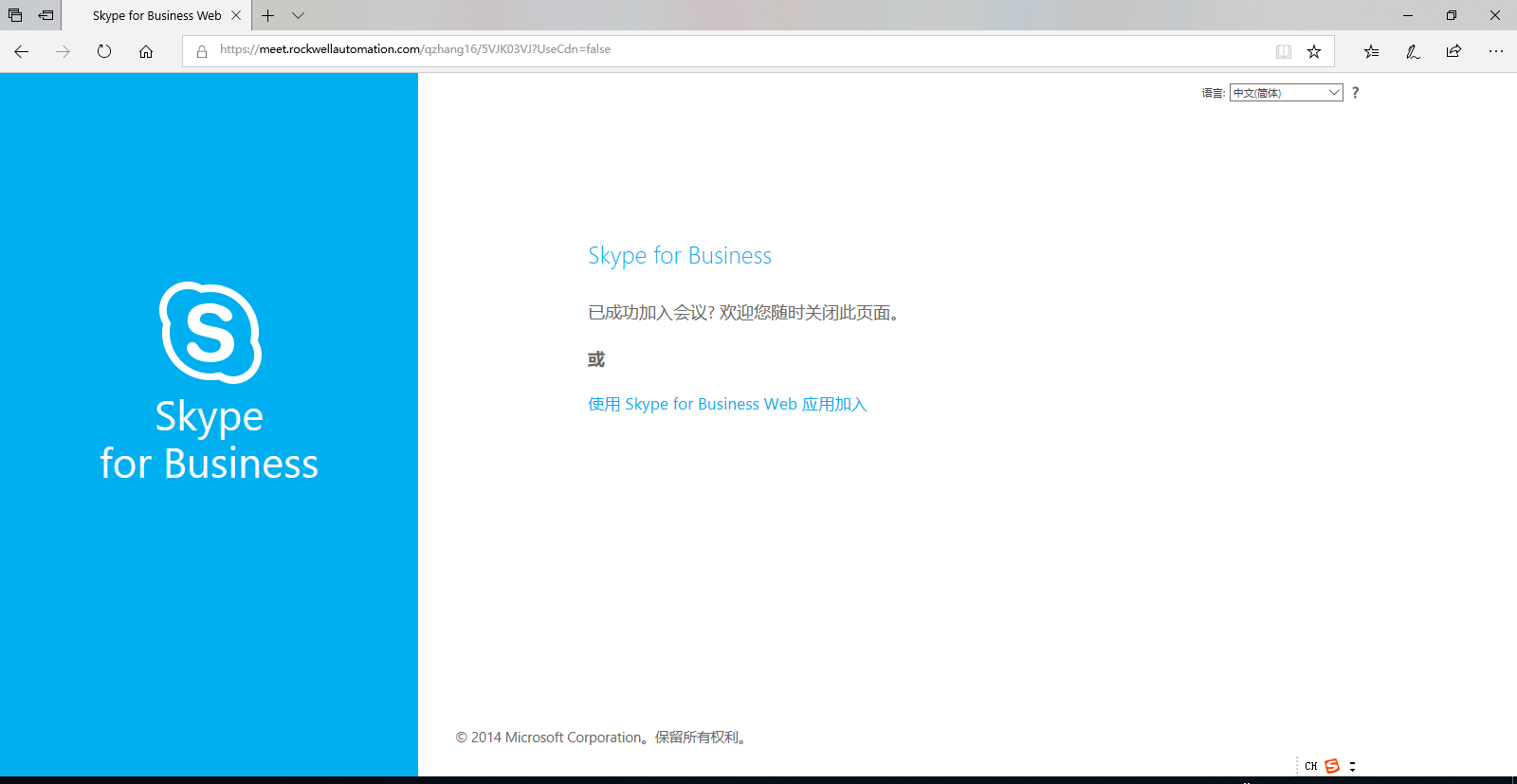 skypeforbusiness卸载不了-skype for business卸载不了