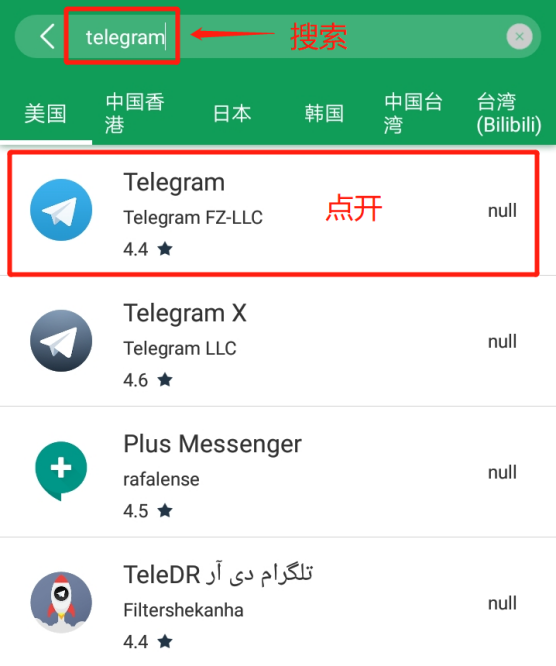 关于telegeram需要加速器打开吗的信息