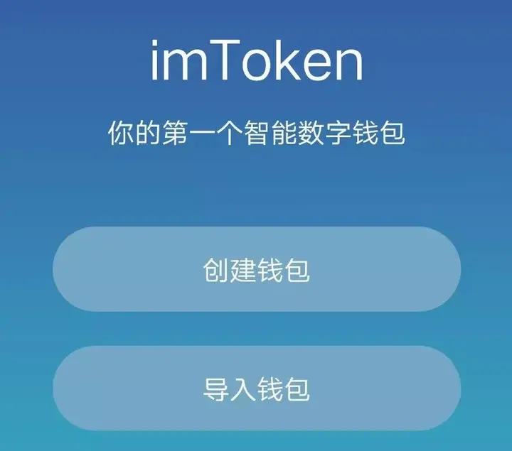 imtoken官方网站2.0-imtoken官网下载 tokenim