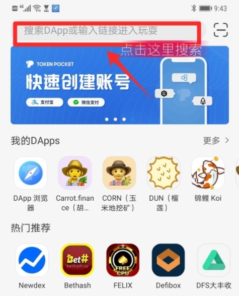 TP钱包打不开Dapp链接-tp钱包打不开dapp怎么解决