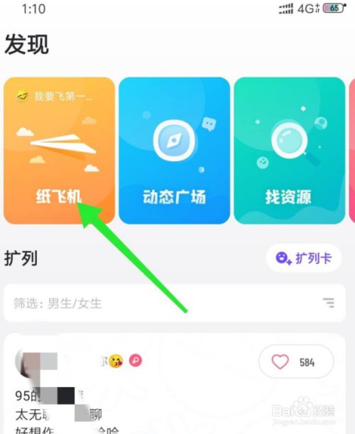 纸飞机app怎么看视频的简单介绍