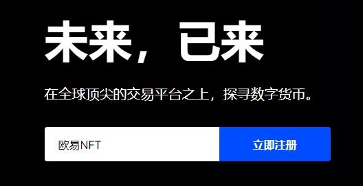 鸥易交易所官方下载-欧意交易所app官方中国