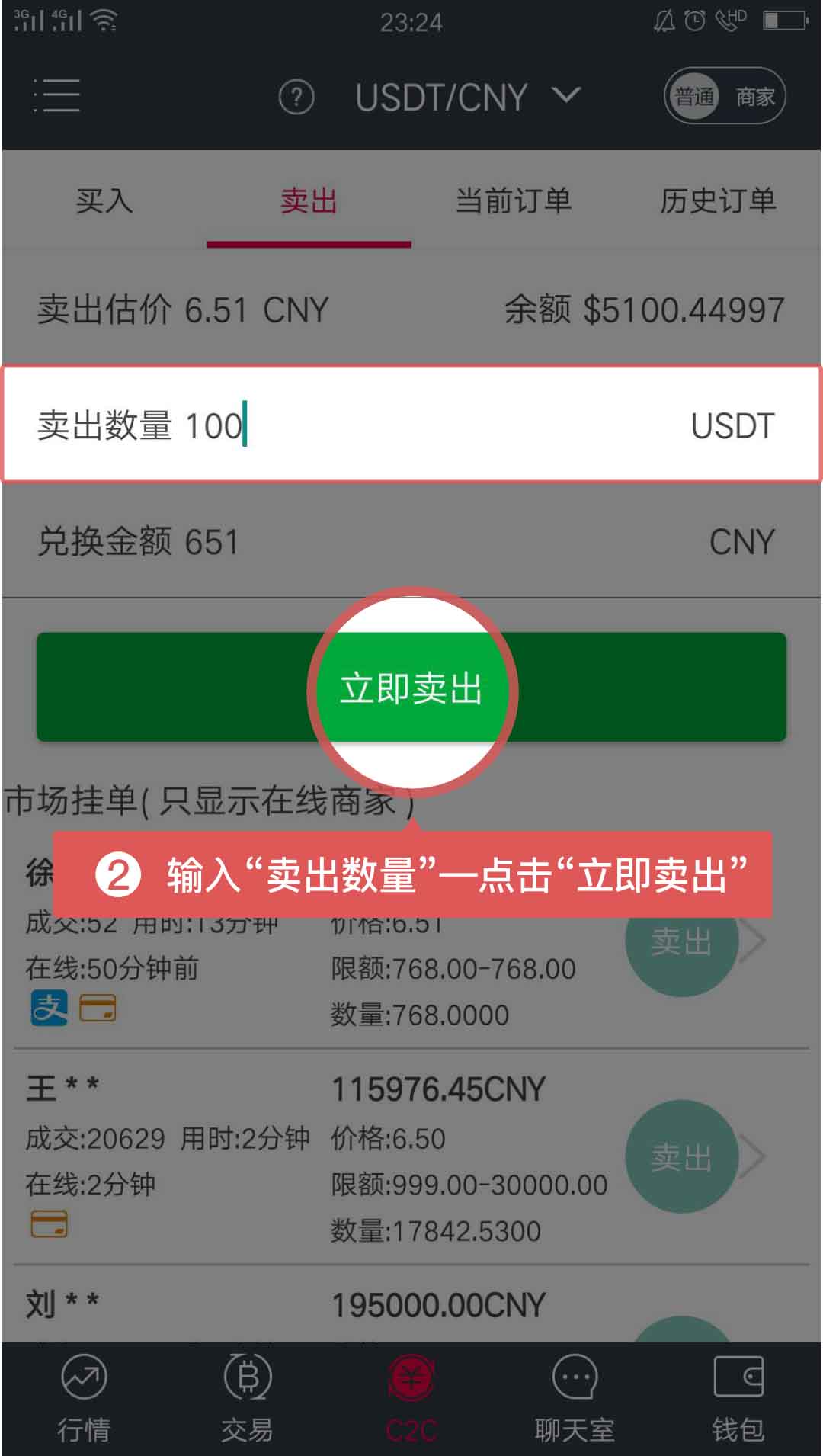 usdt怎么换成cny-usdt怎么换成人民币要交税吗