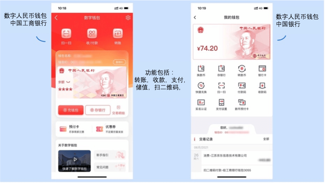 数字人民币app官方下载手机版-数字人民币app官方下载手机版安装