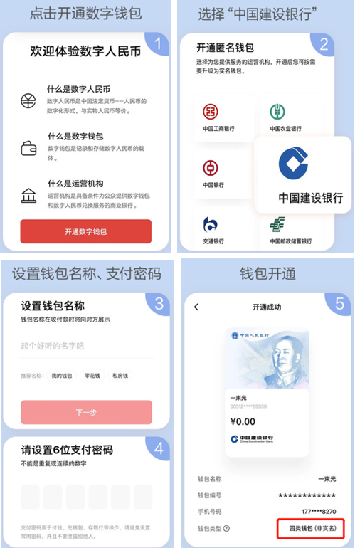 数字人民币app官方下载手机版-数字人民币app官方下载手机版安装