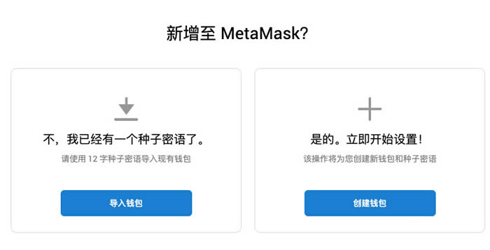 metamask钱包官网中文-metamask中文版手机钱包下载