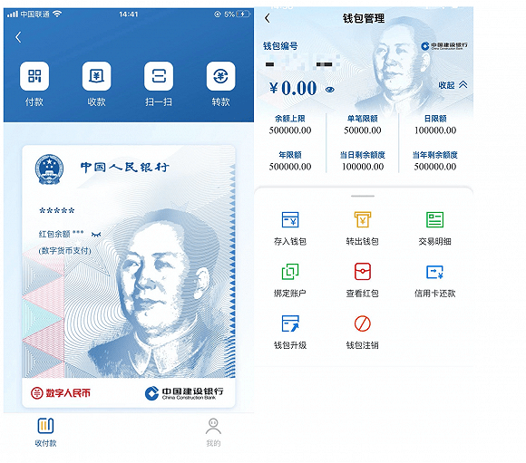 数字人民币什么时候在河南使用的-数字人民币什么时候在河南使用的呢