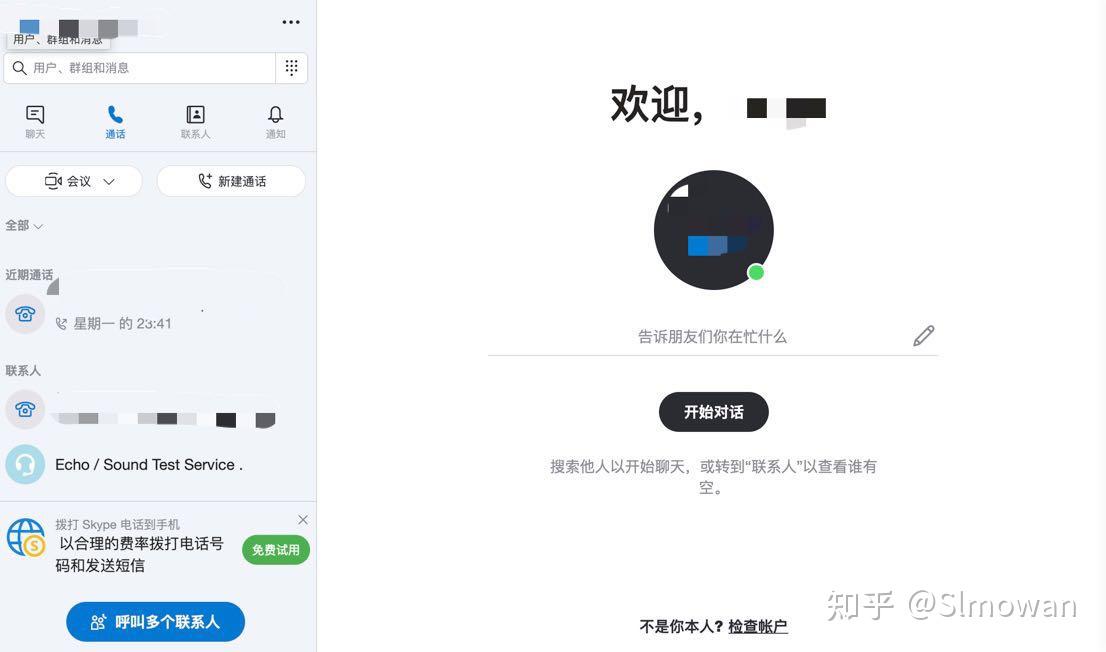 skype可以在国内用吗-skype中国大陆可以用吗