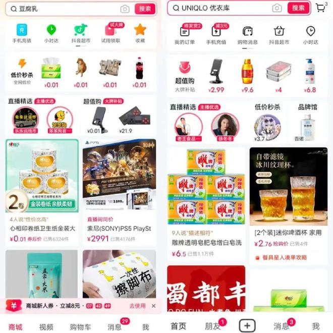 拼多多app官方下载-拼多多app官方下载最新版本