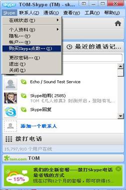 skype读什么-skype怎么读音发音