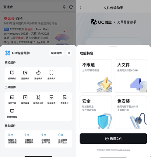 uc浏览器搜索历史怎么关闭-uc浏览器怎么取消搜索栏的热榜