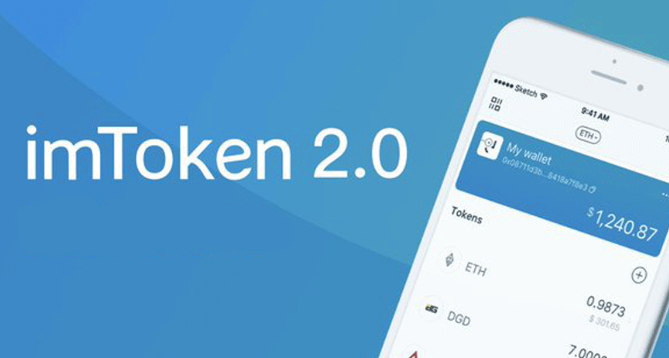 imtoken钱包2.0版本下载安装的简单介绍
