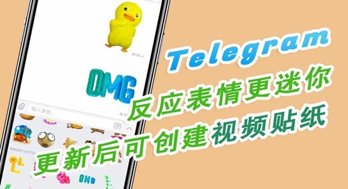 telegraet中文版下载-telegreat中文版手机下载