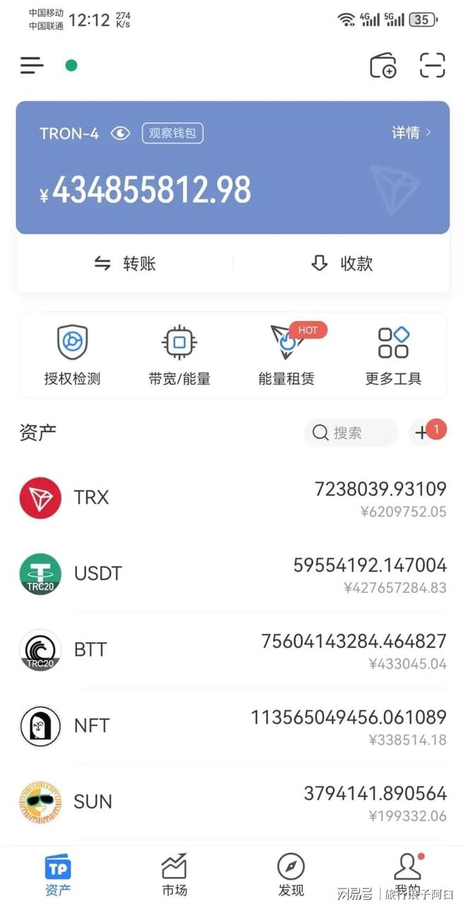 usdt充值查询-usdt交易记录查询