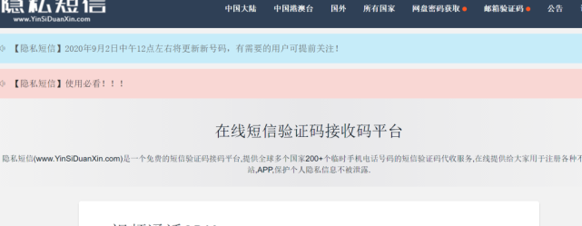 易码短信验证码平台官网-易码短信验证码平台官网下载