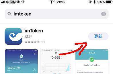 imtoken手机下载app-imtoken安卓版下载20