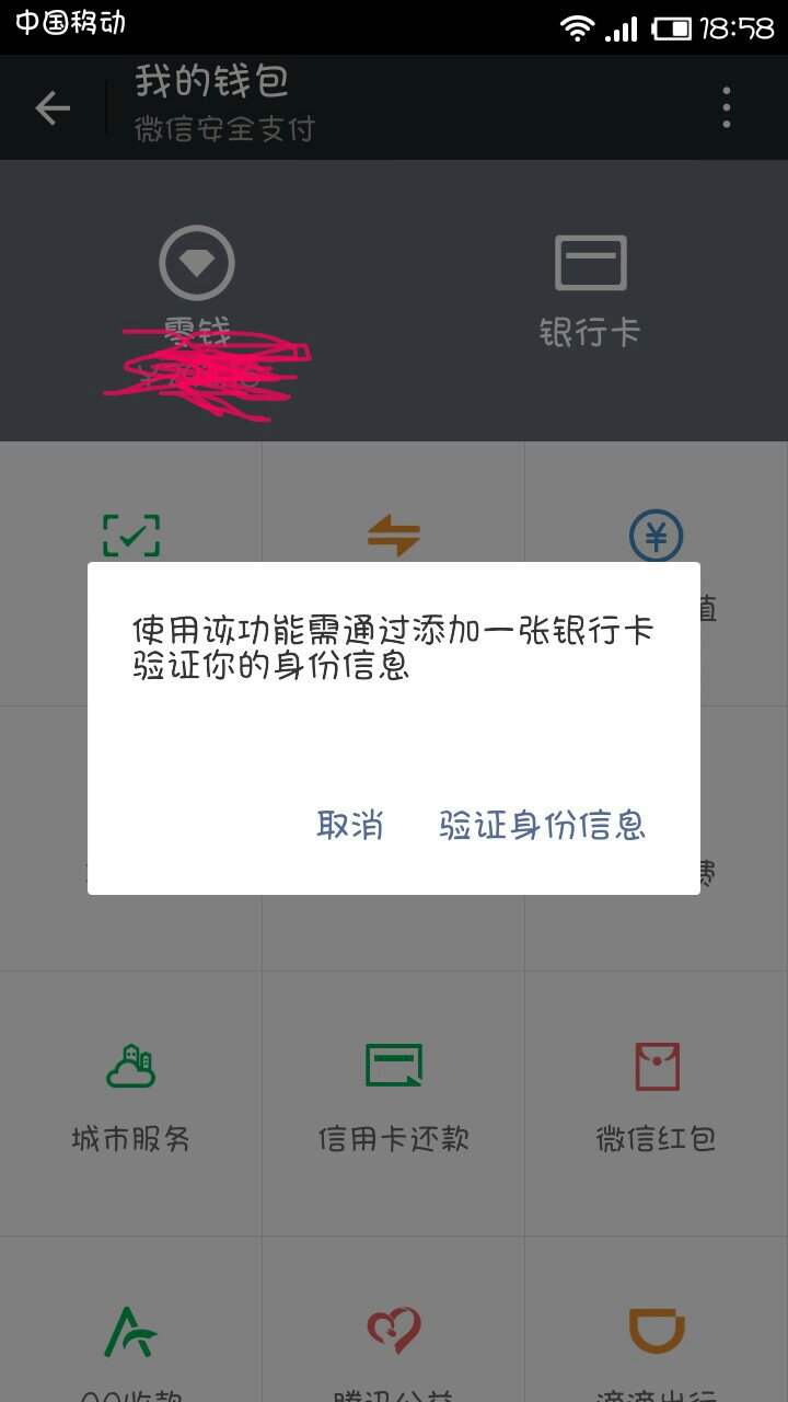 包含tokenpocket绑不了银行卡的词条