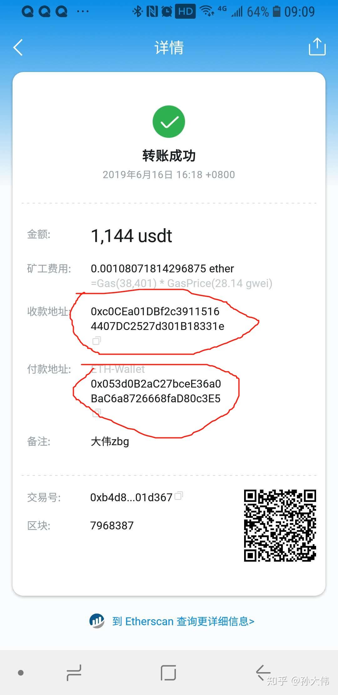 usdt怎么送人-usdt怎么提到钱包