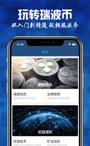 虚拟币交易所app下载-虚拟币交易所app下载苹果版