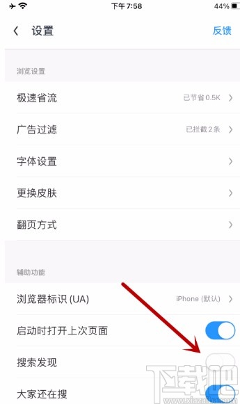 uc搜索怎么变成百度-uc搜索图标怎么改成百度