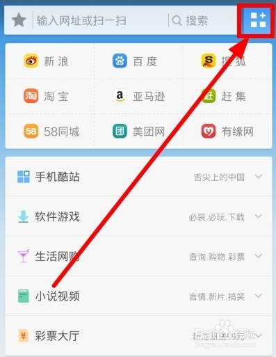 uc搜索怎么变成百度-uc搜索图标怎么改成百度