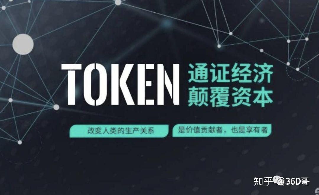 知乎token是什么意思的简单介绍