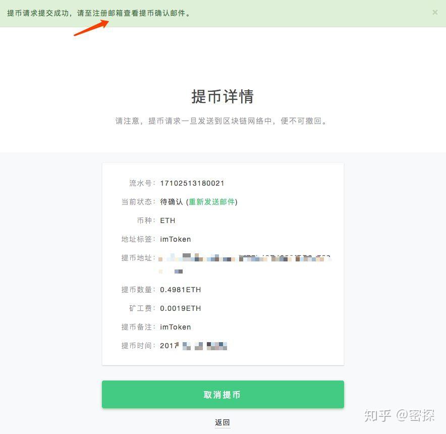 imtoken等待确认-imtoken转账等待确认能退回吗