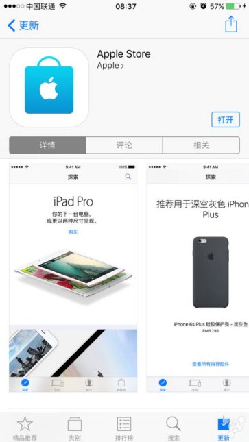 如何下载applestore付费软件-apple store怎么下载付费软件