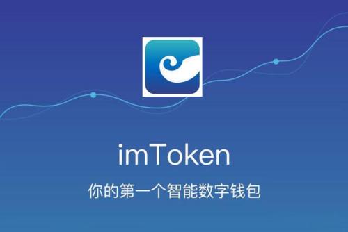 imtoken官网首页下载-imtoken官网下载中国版20