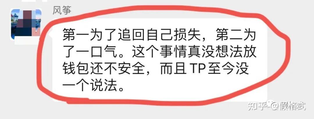 tp钱包被盗报警有用吗知乎-tp钱包usdt被盗报警有用吗