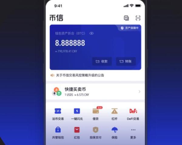 下载有信钱包app下载安装-有信钱包app下载安装手机版