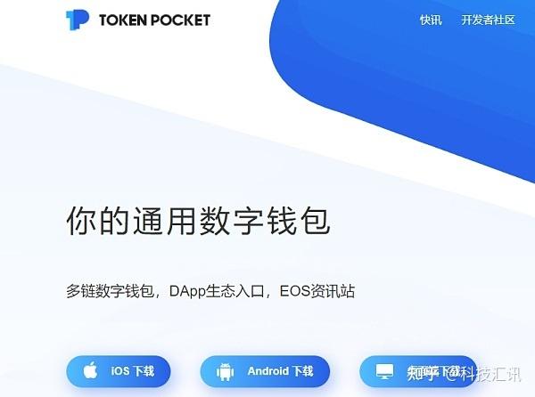 token安装包下载-tokenpacket下载