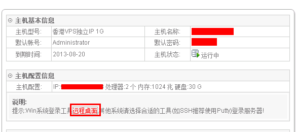 vps手机远程-手机远程vps软件