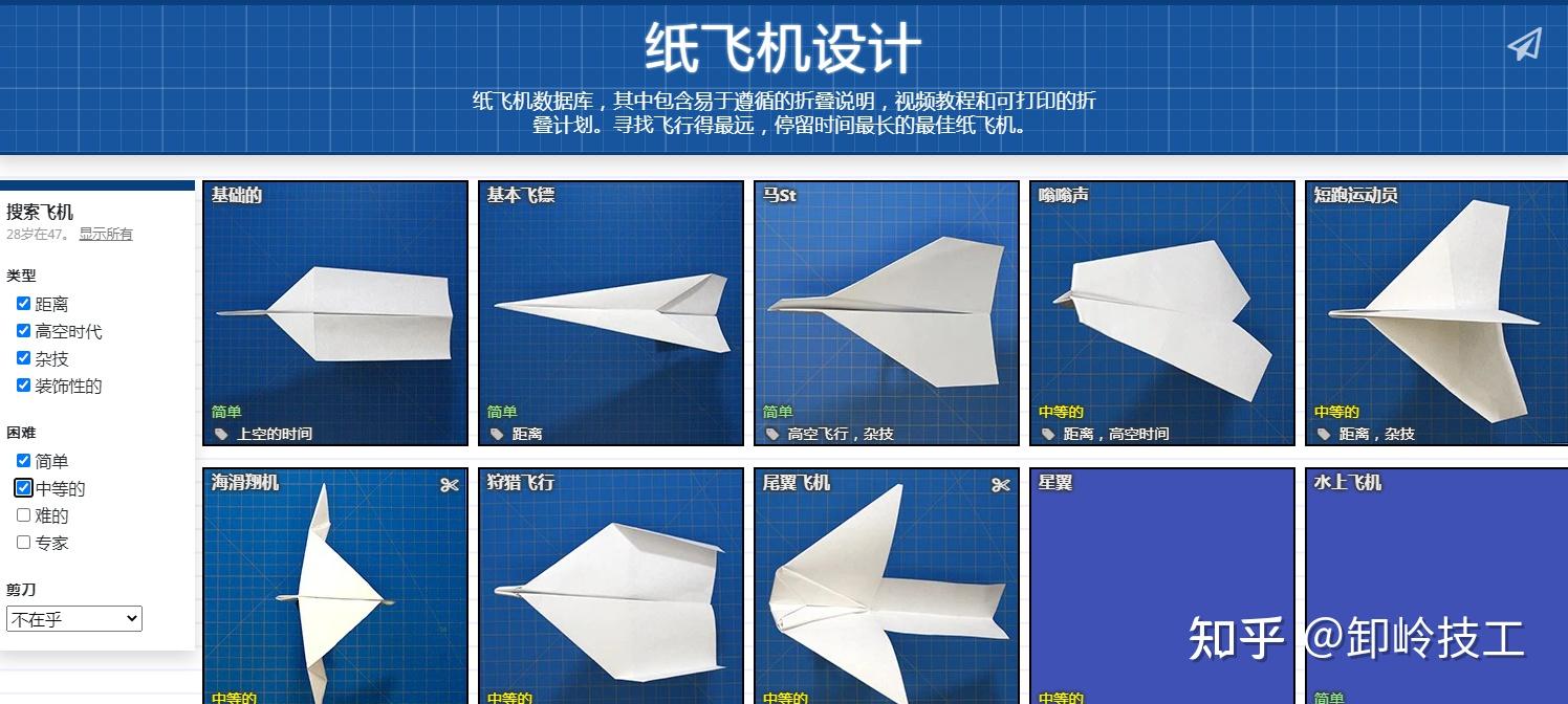 关于纸飞机怎么弄中文要输入什么的信息