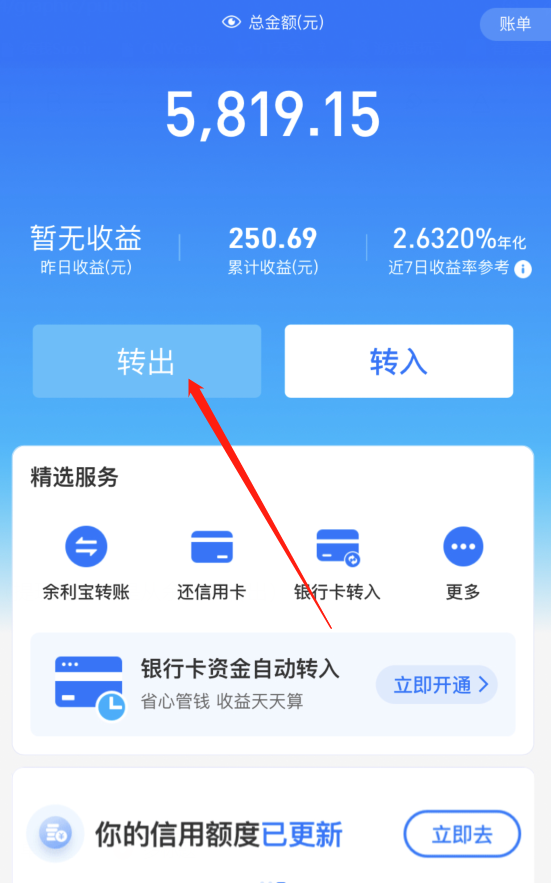 数字钱包app怎么提现到银行卡-数字钱包app怎么提现到银行卡上