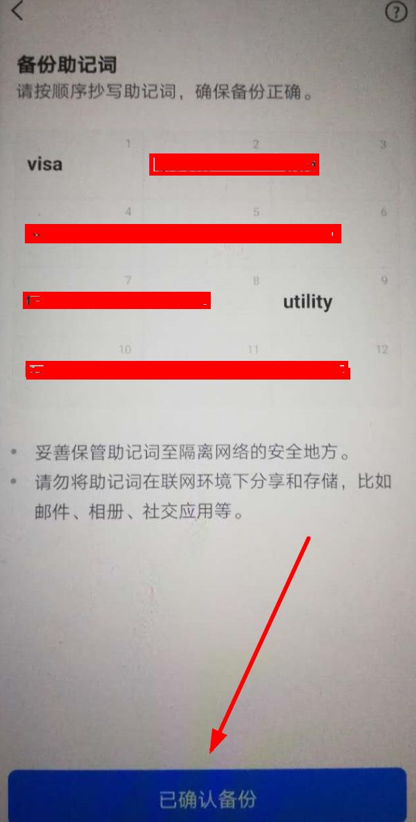 im钱包怎么找回密码-im钱包忘记密码和助记词能找回不