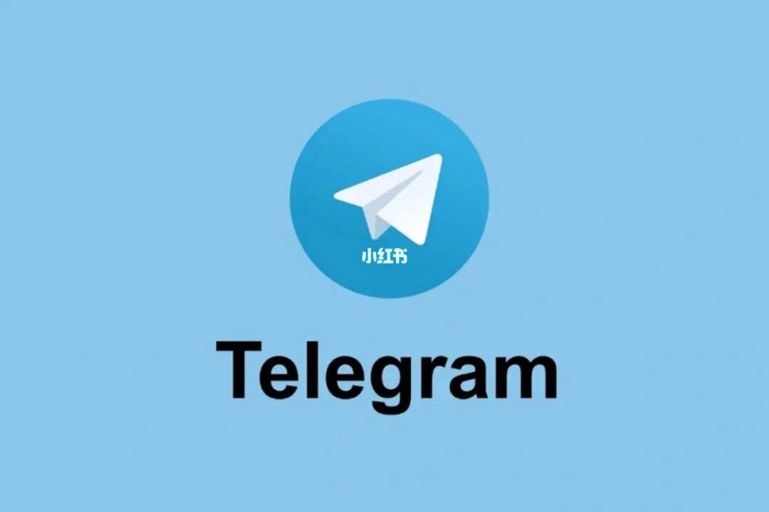 Telegram小飞机群的简单介绍