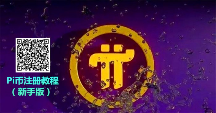 pi有没有中文版的-pi network有中文版吗