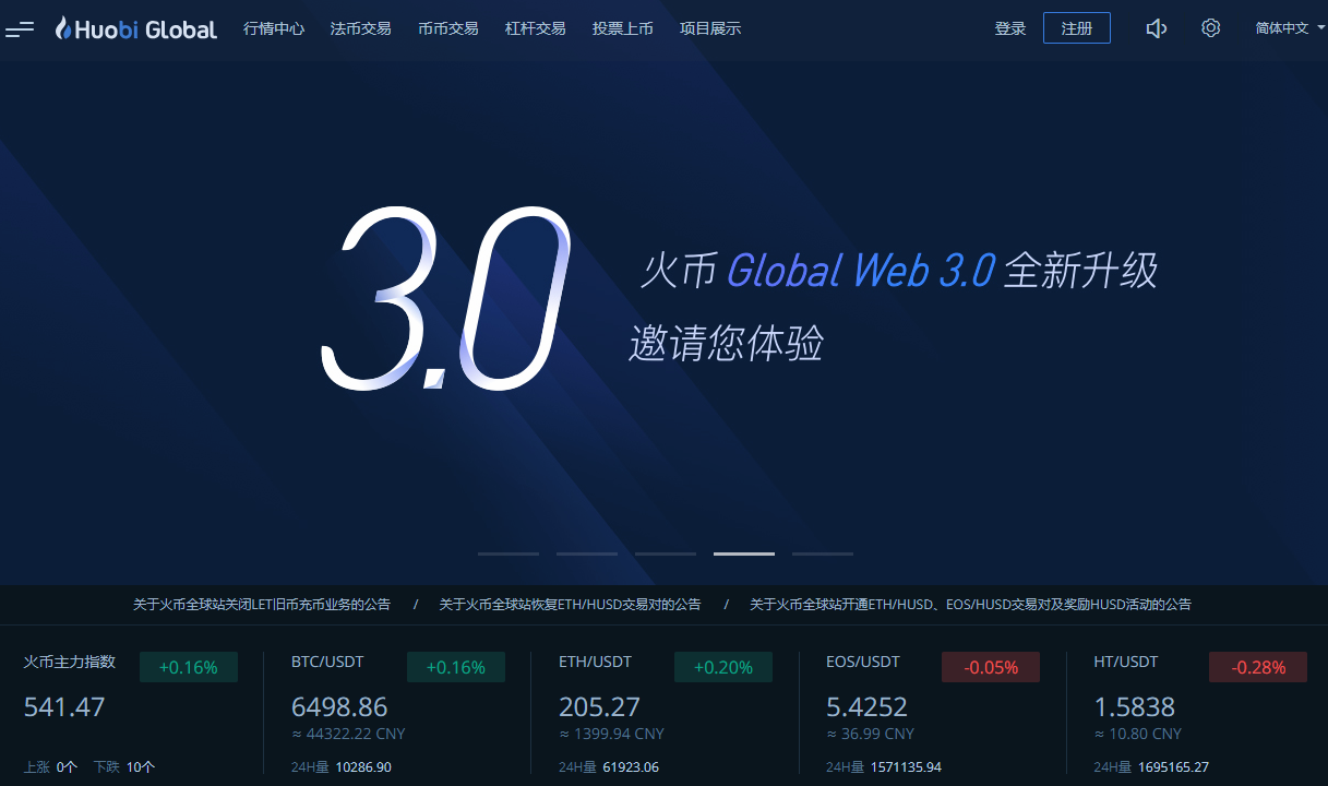 关于下载唯一合法虚拟货币交易所的信息