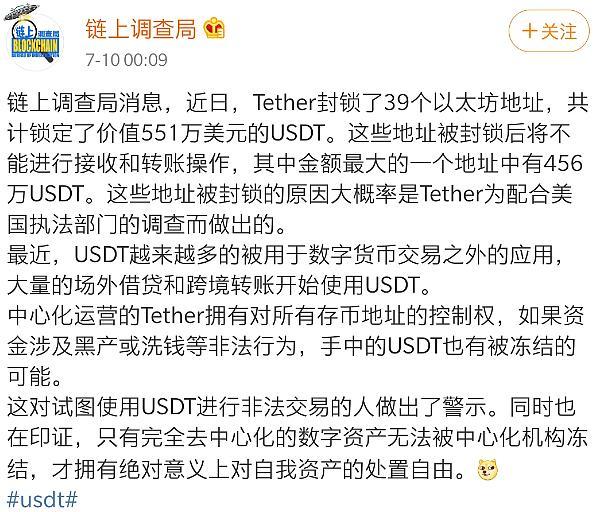 包含USDT是什么东西,正规吗的词条