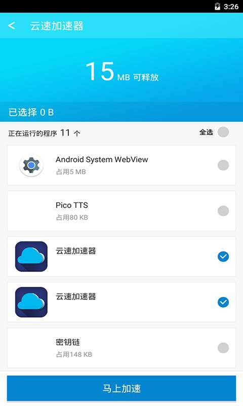 免费加速器海外手机版下载-免费加速器海外手机版下载安装