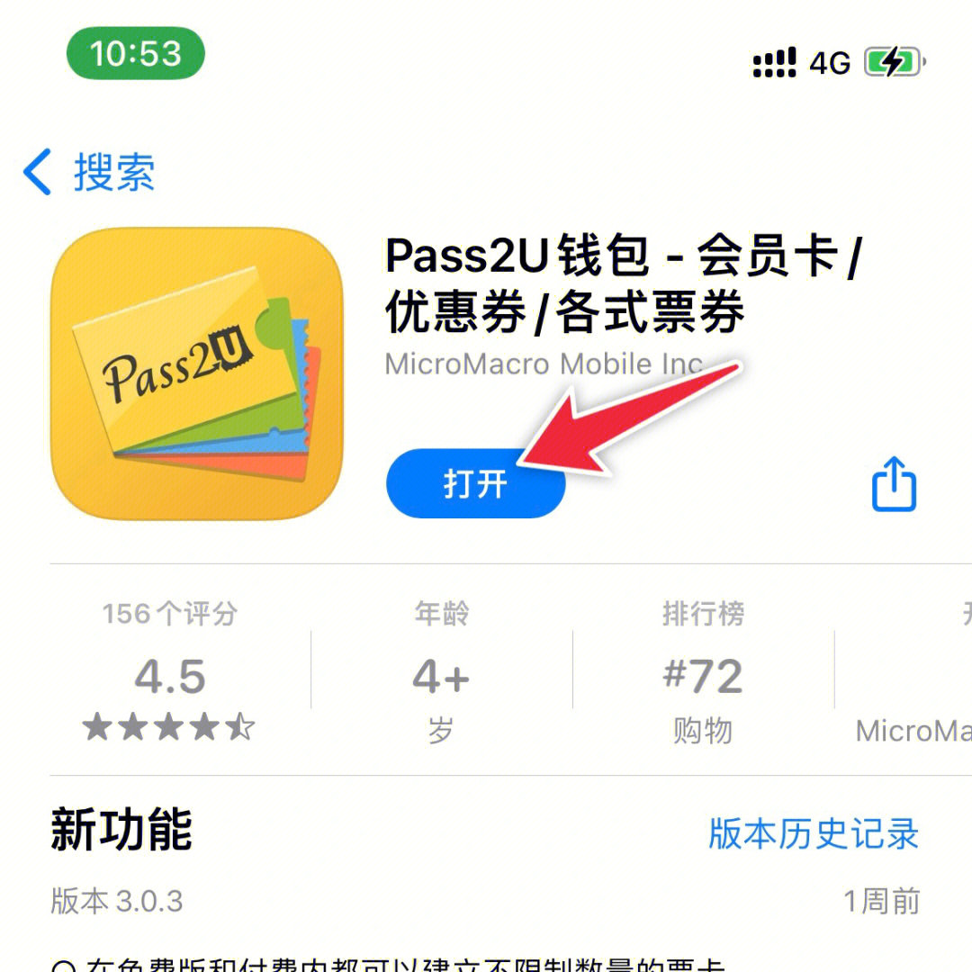 tp钱包最新版本官网下载-tp钱包官网下载app中文版